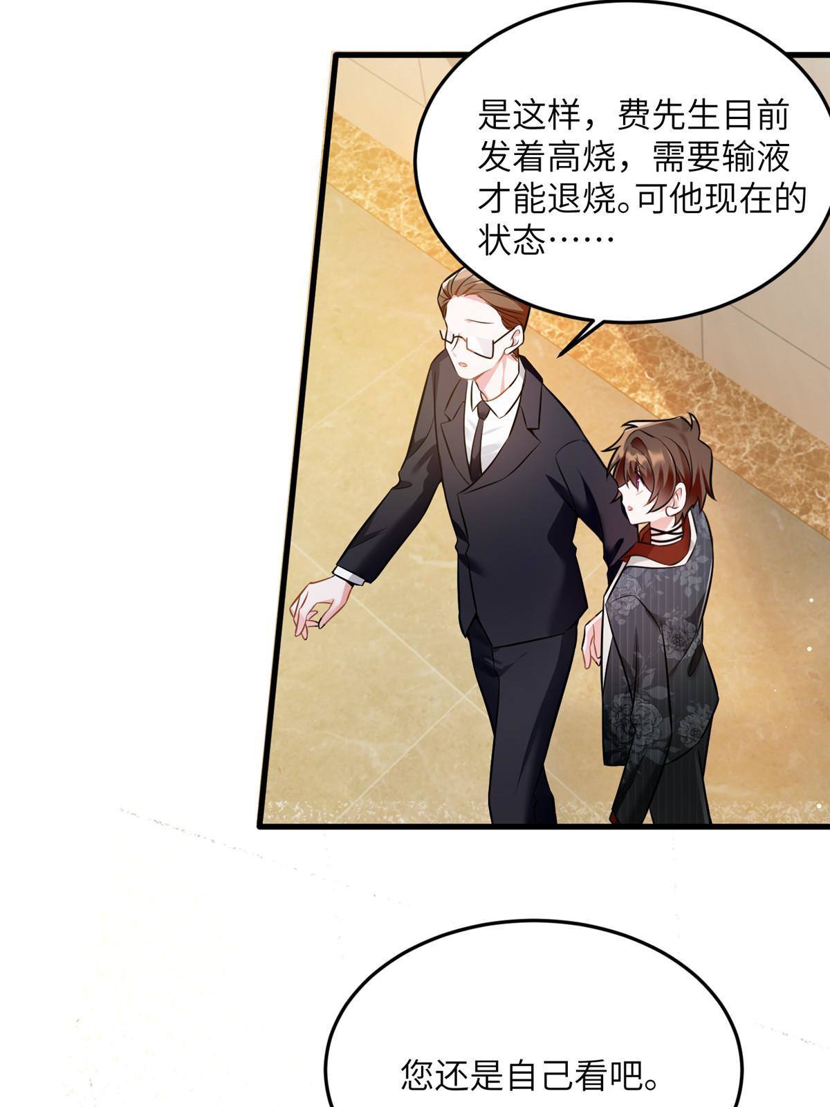 108 小葱怀孕了！(1/2)-第111话
