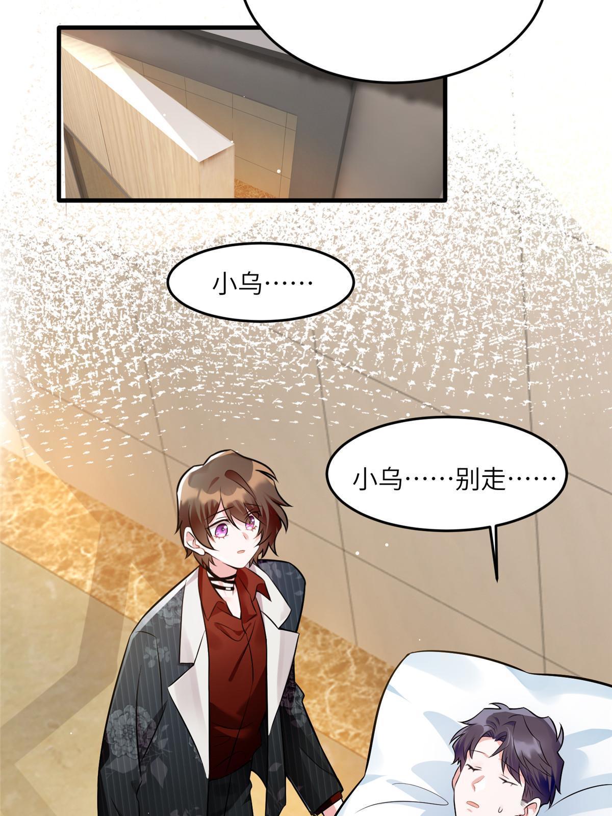 108 小葱怀孕了！(1/2)-第111话