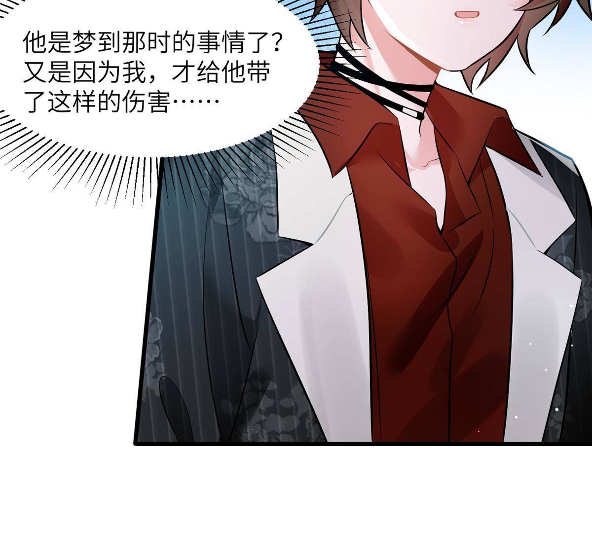 108 小葱怀孕了！(1/2)-第111话