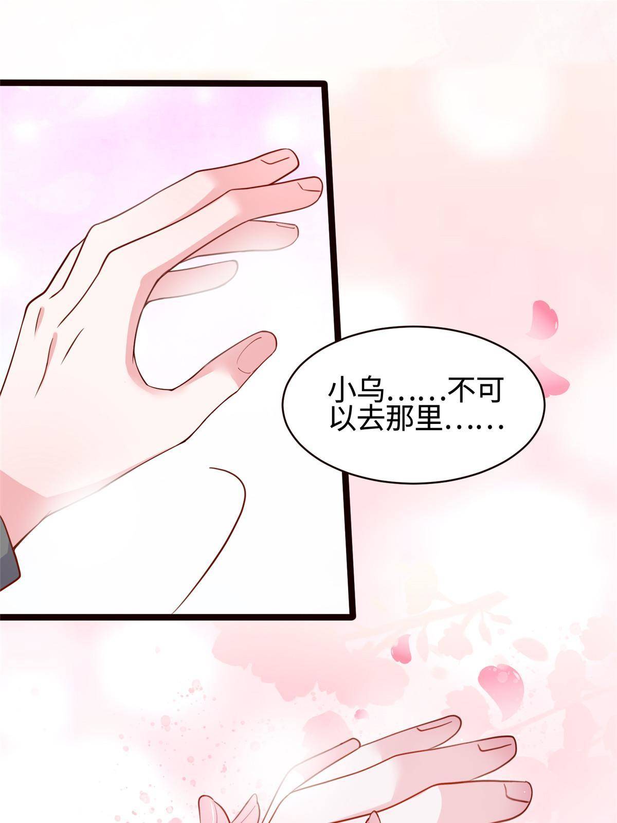 108 小葱怀孕了！(1/2)-第111话