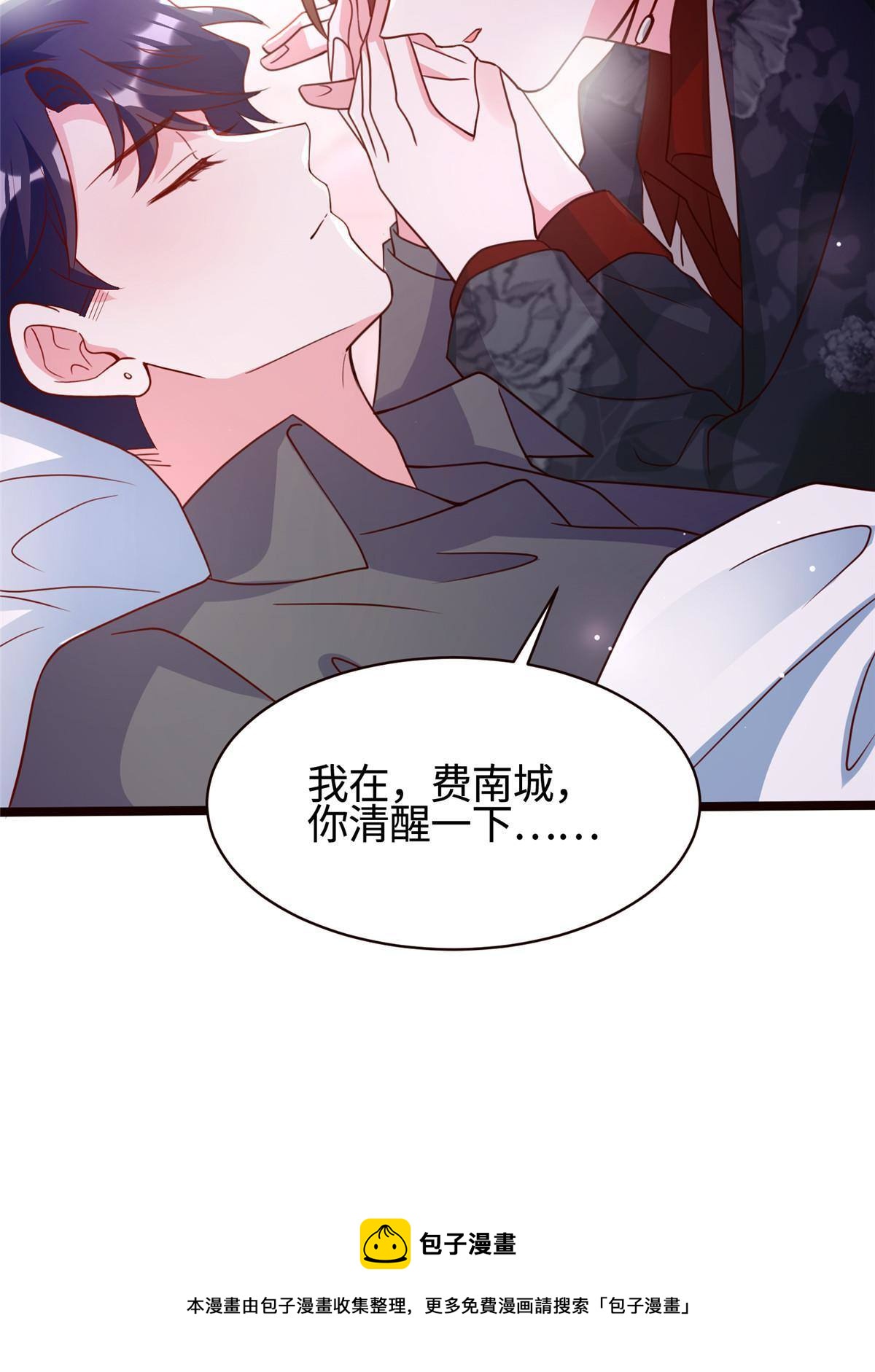 108 小葱怀孕了！(1/2)-第111话