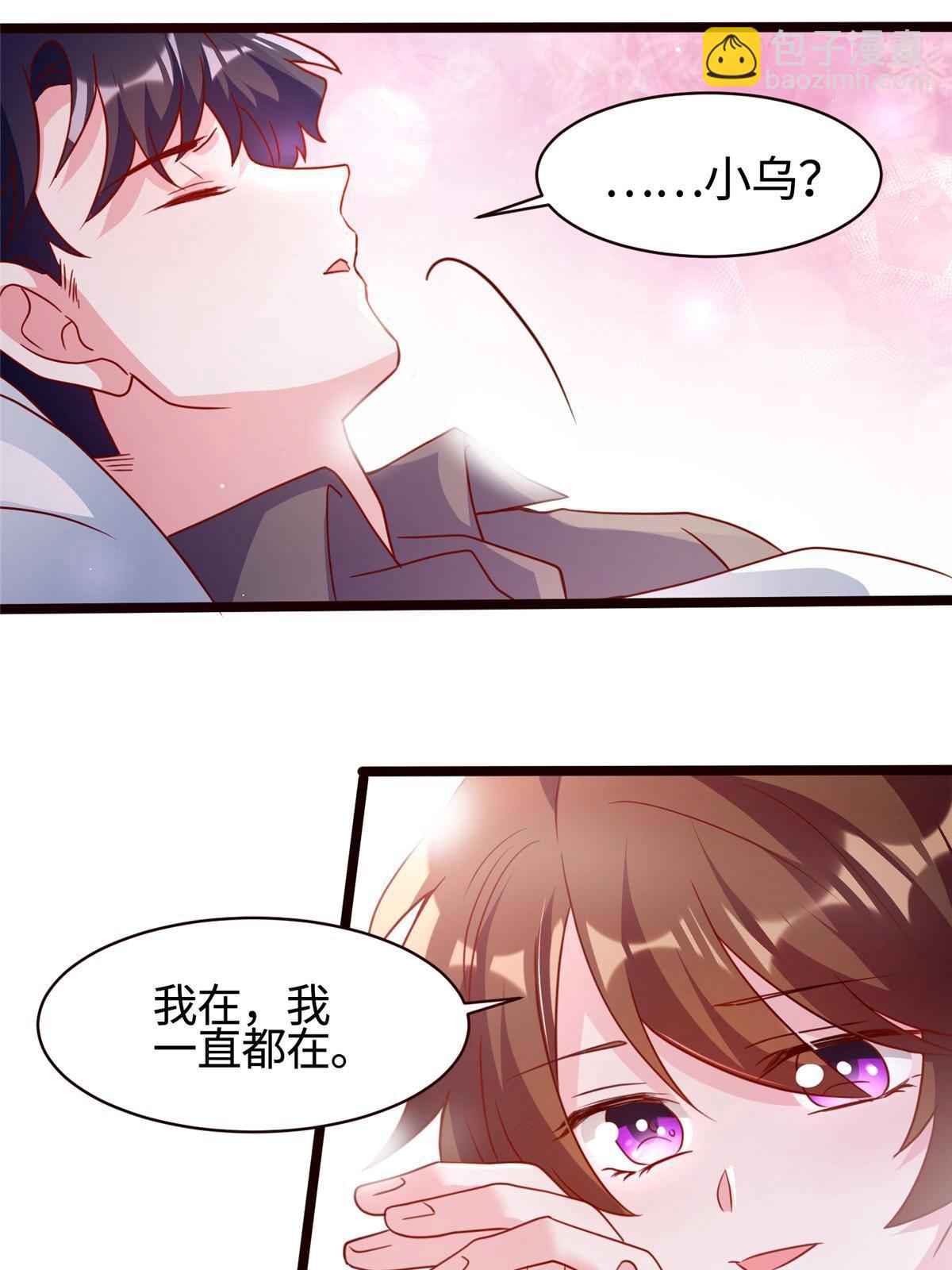 108 小葱怀孕了！(1/2)-第111话