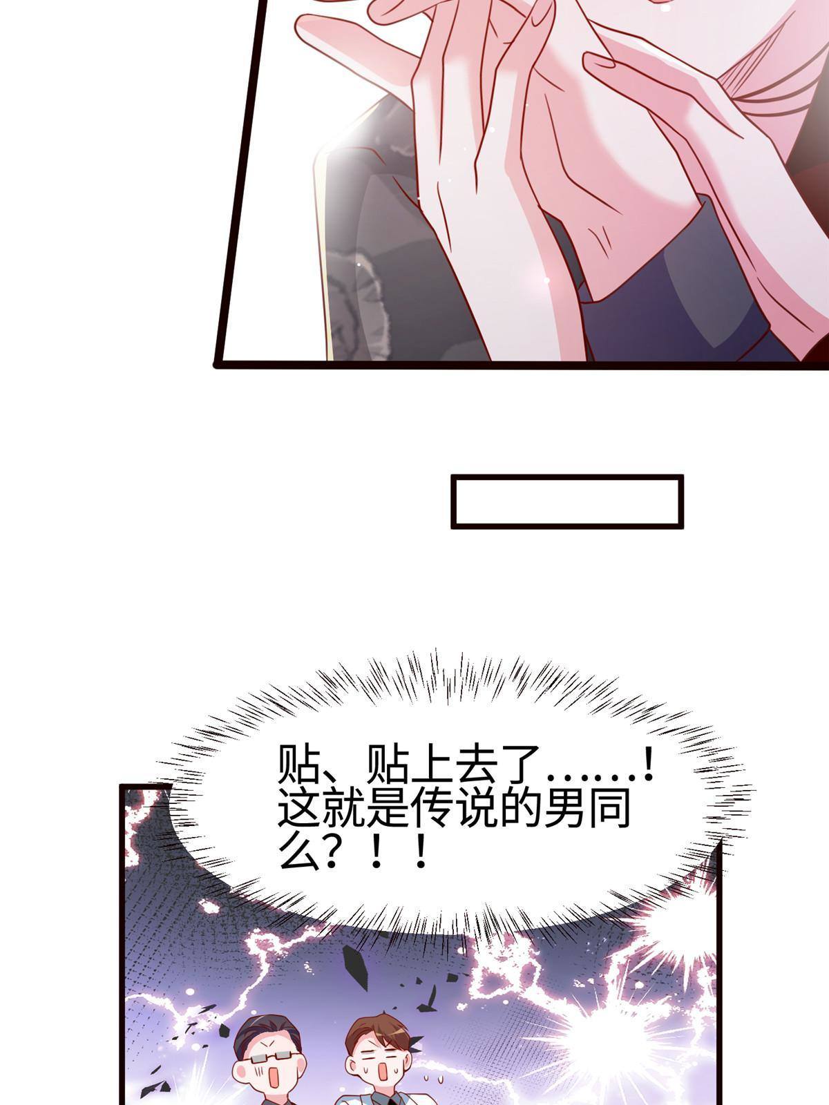 108 小葱怀孕了！(1/2)-第111话