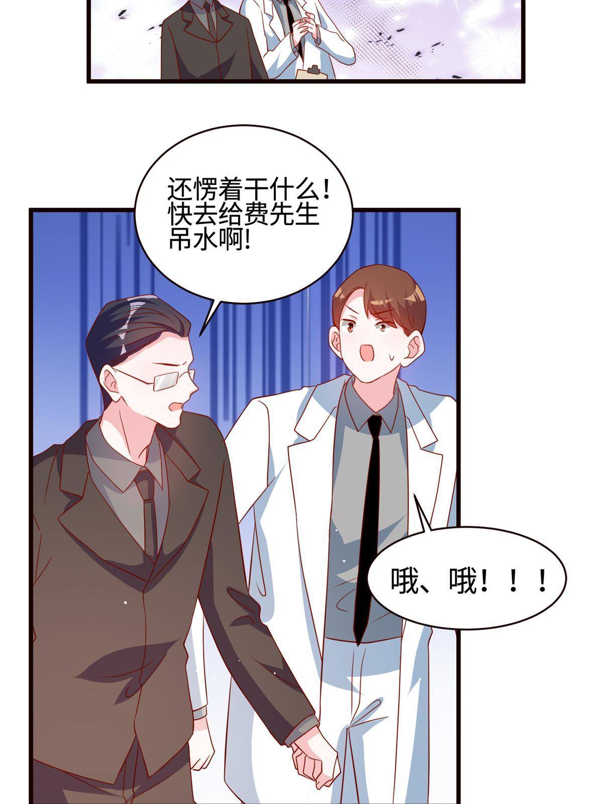 108 小葱怀孕了！(1/2)-第111话