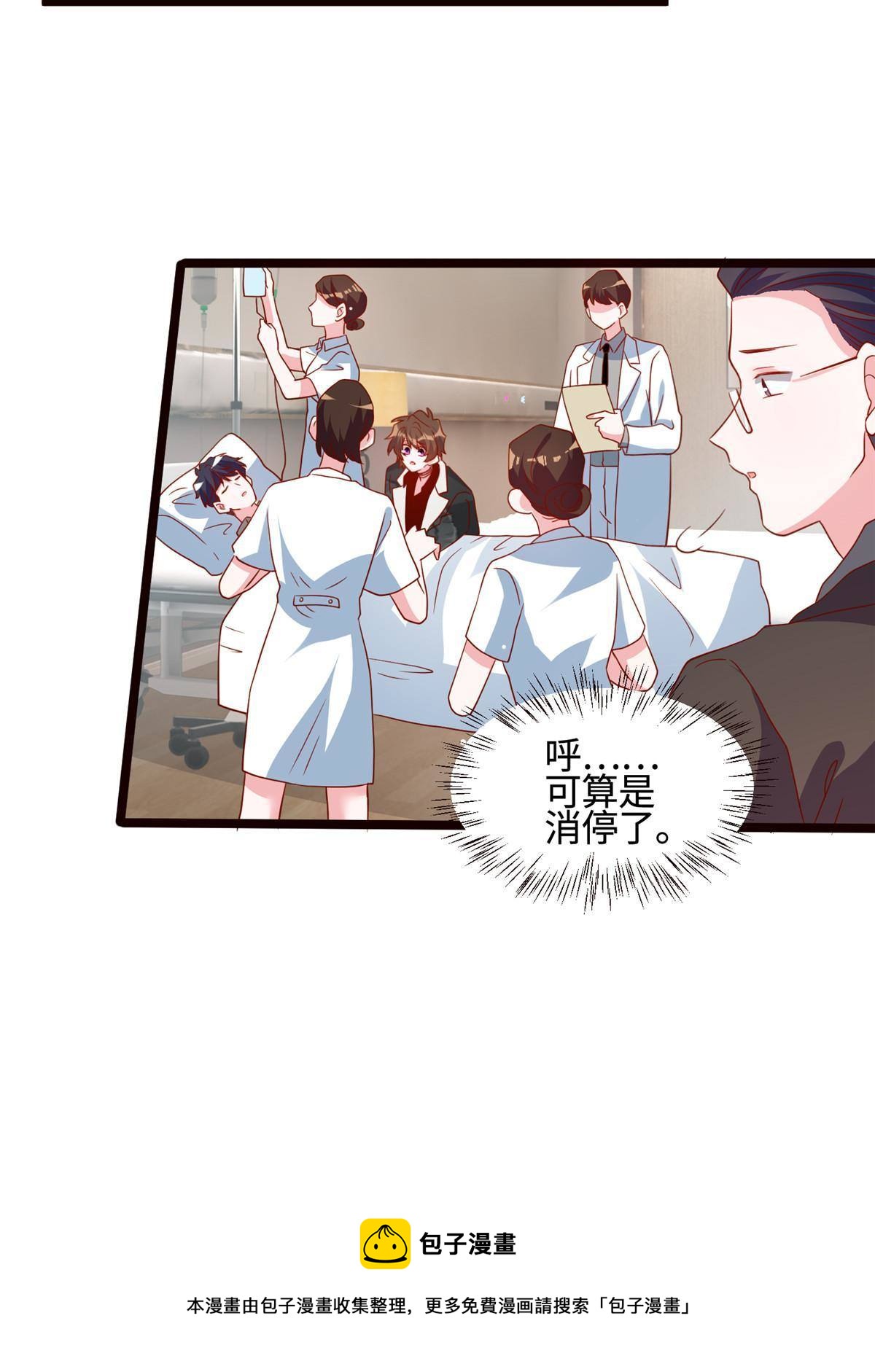 108 小葱怀孕了！(1/2)-第111话