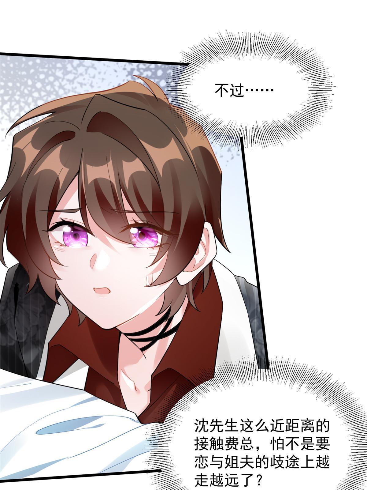 108 小葱怀孕了！(1/2)-第111话
