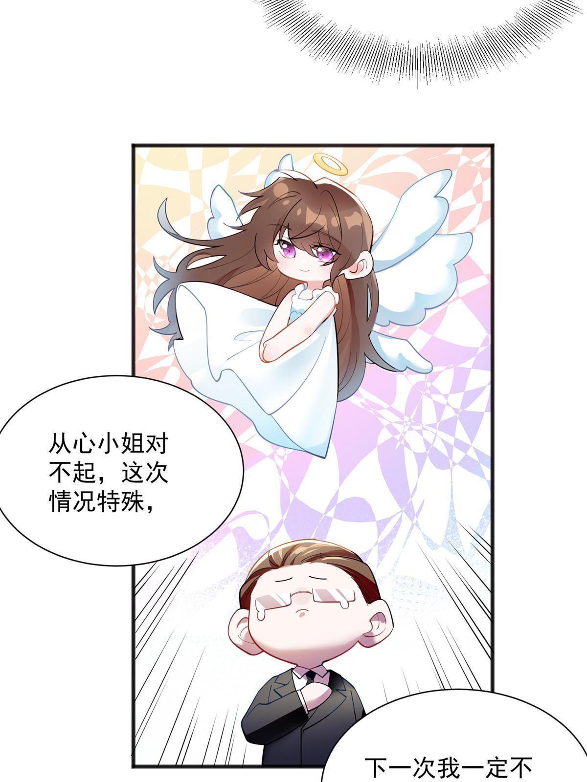 108 小葱怀孕了！(1/2)-第111话