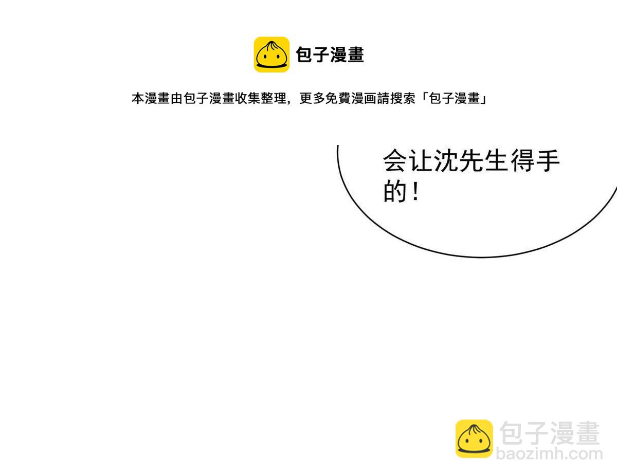 108 小葱怀孕了！(1/2)-第111话