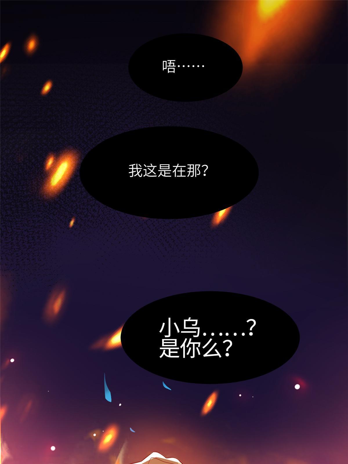 108 小葱怀孕了！(1/2)-第111话