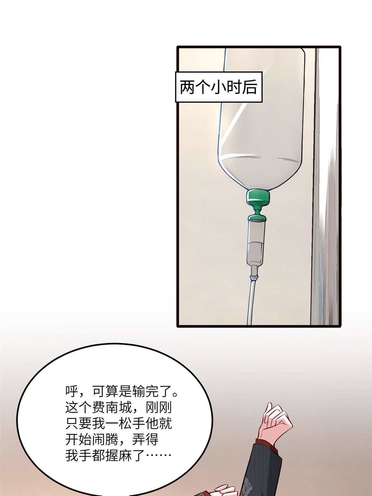 108 小葱怀孕了！(1/2)-第111话