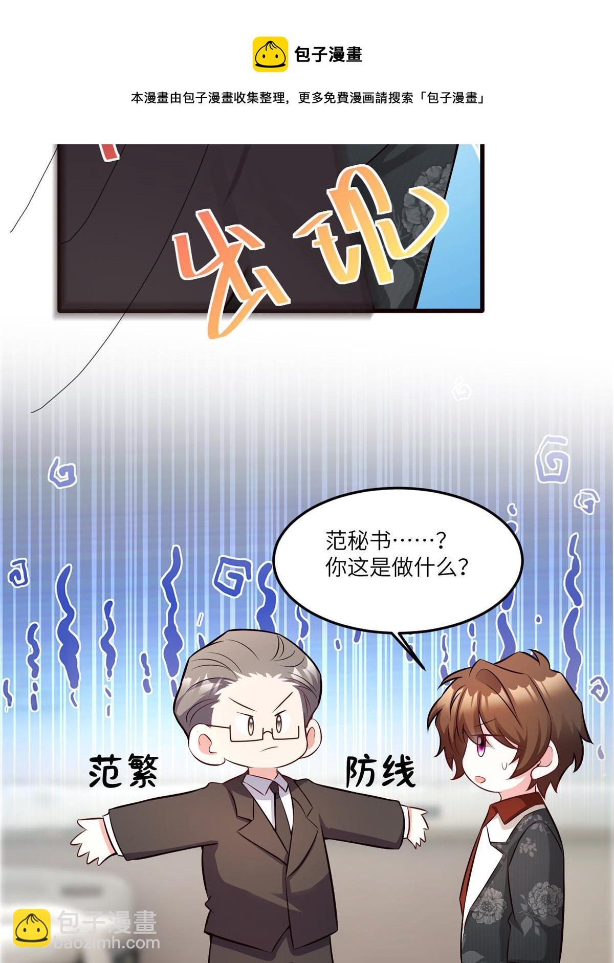 108 小葱怀孕了！(1/2)-第111话