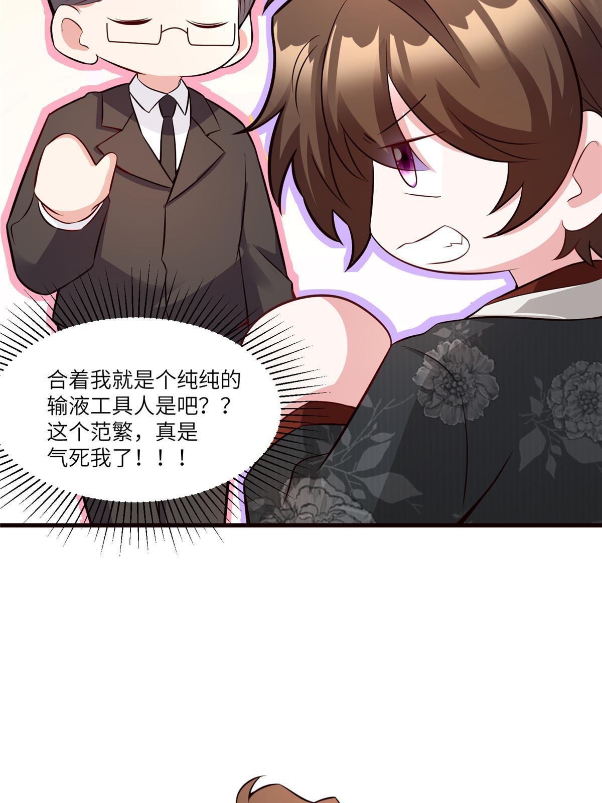 108 小葱怀孕了！(1/2)-第111话