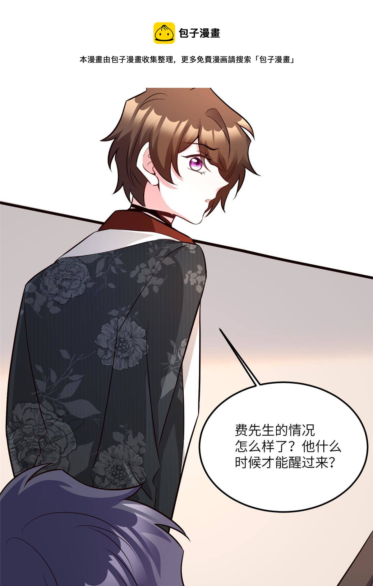 108 小葱怀孕了！(1/2)-第111话