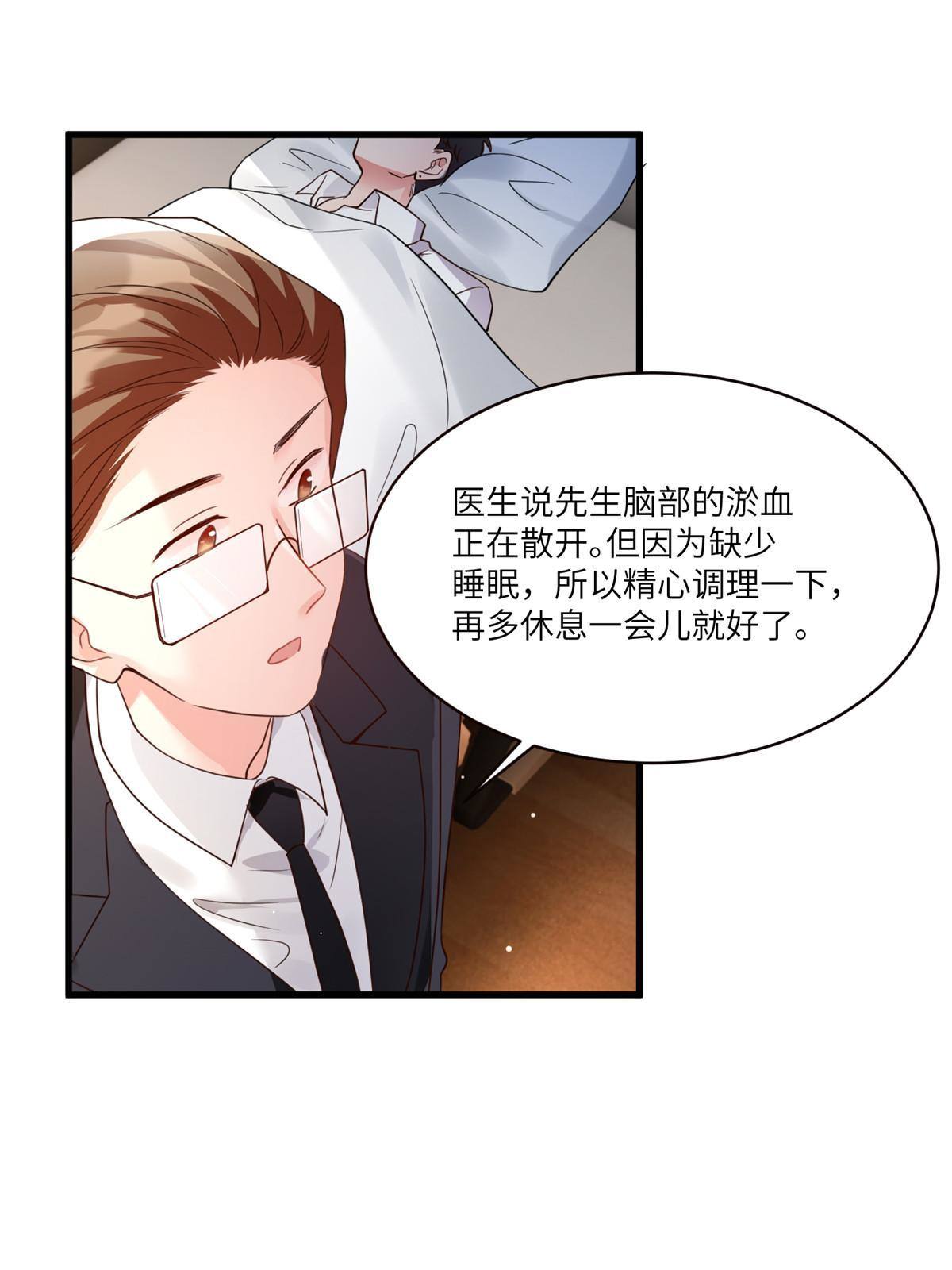 108 小葱怀孕了！(1/2)-第111话