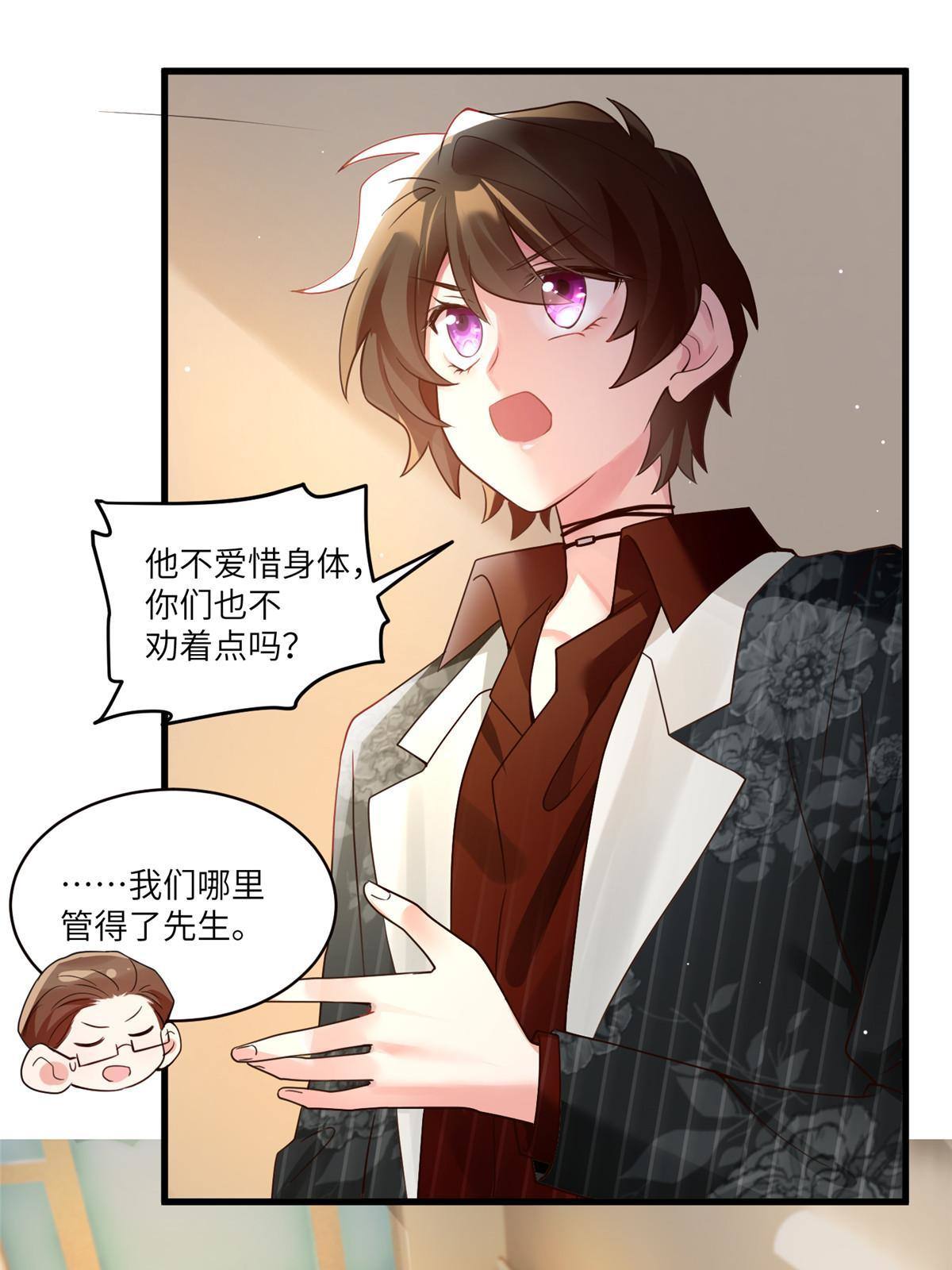 108 小葱怀孕了！(1/2)-第111话