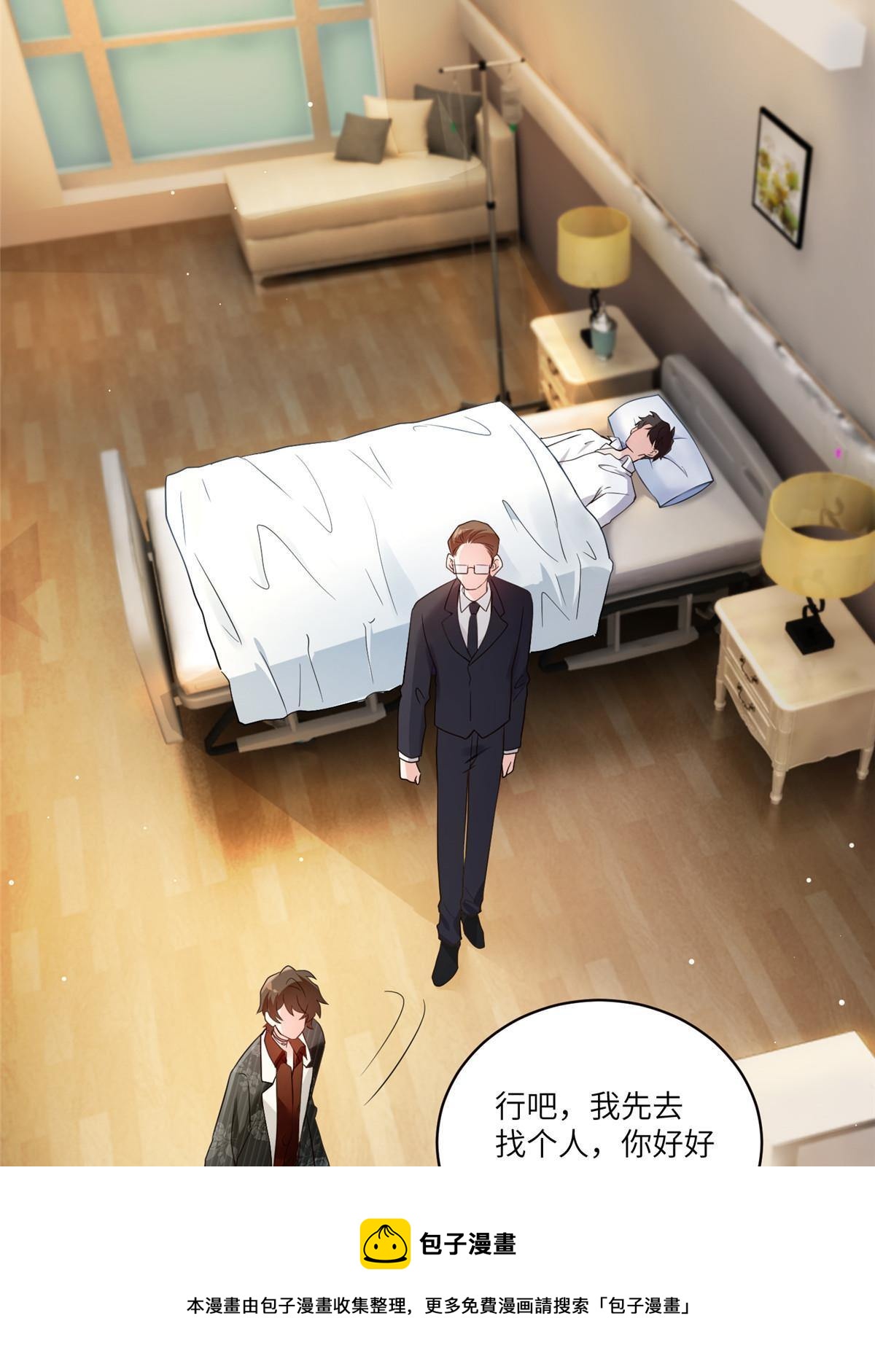 108 小葱怀孕了！(1/2)-第111话