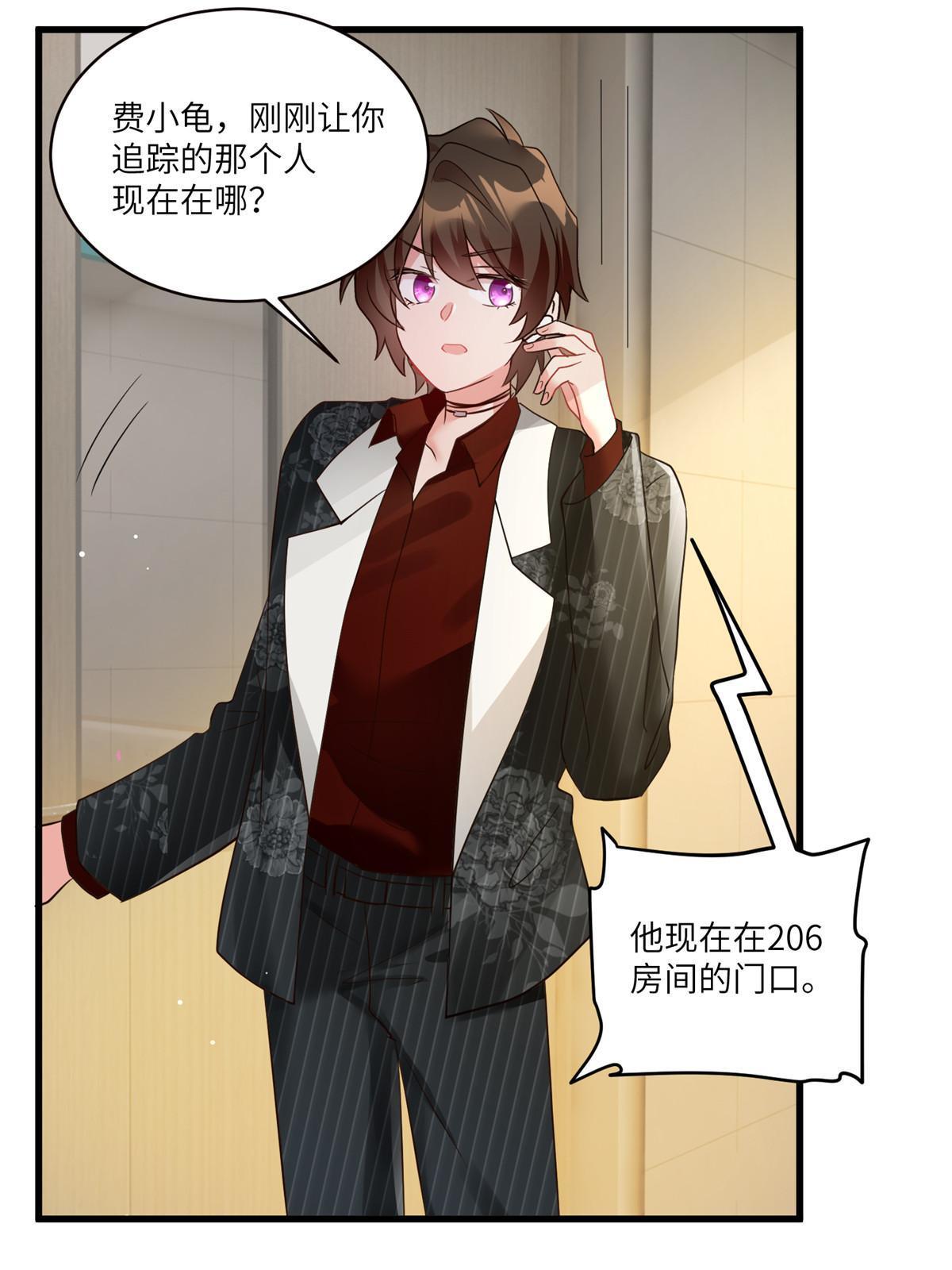 108 小葱怀孕了！(1/2)-第111话