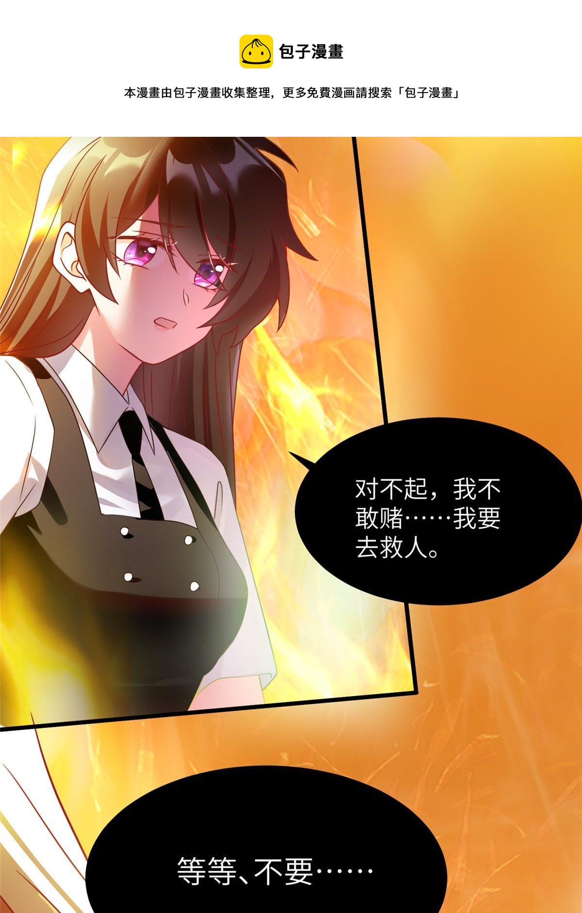 108 小葱怀孕了！(1/2)-第111话