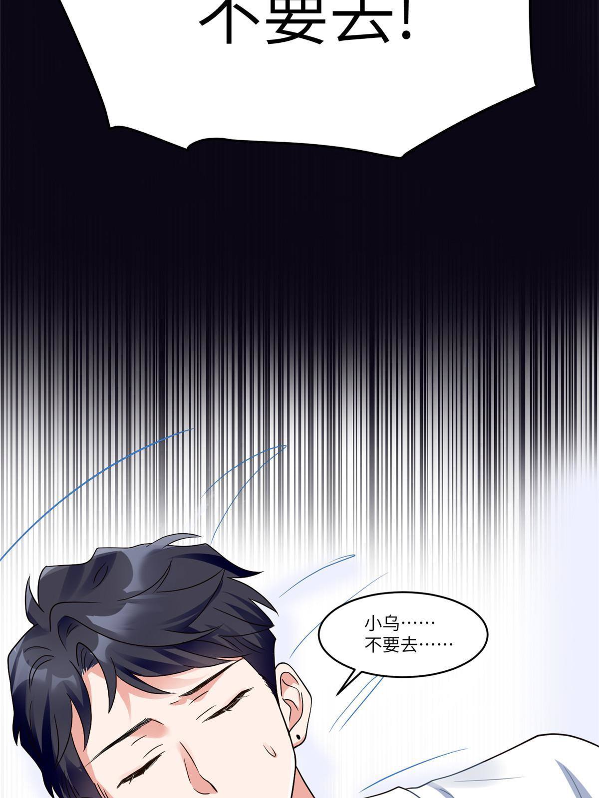 108 小葱怀孕了！(1/2)-第111话