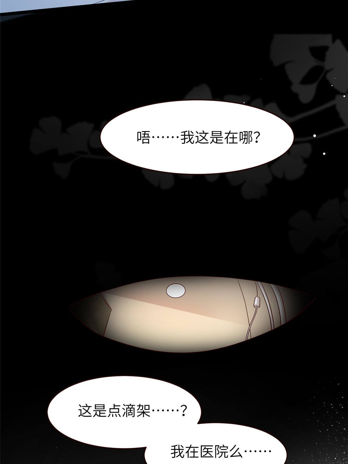 110 给费南城擦身子？(1/2)-第113话