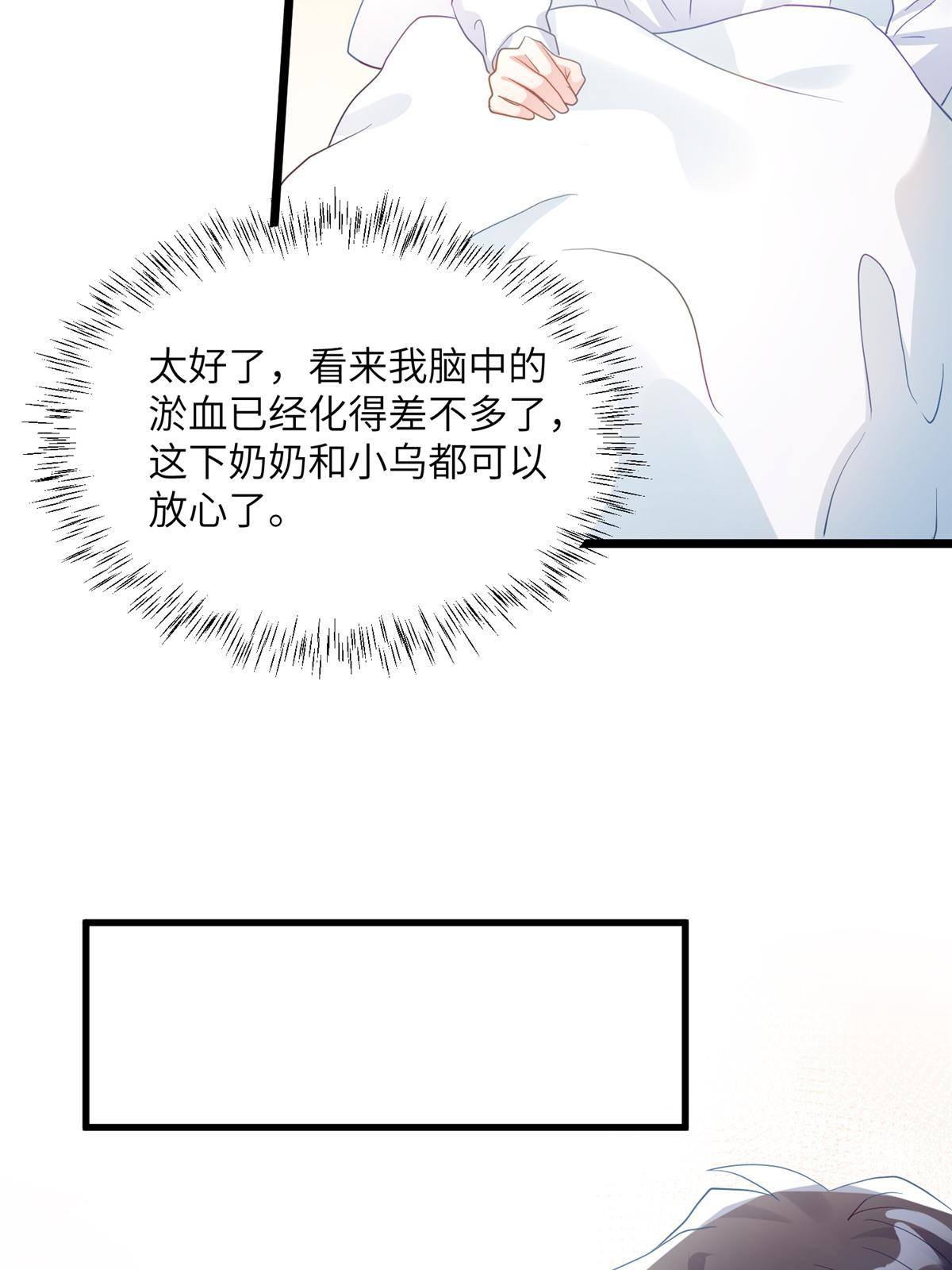 110 给费南城擦身子？(1/2)-第113话