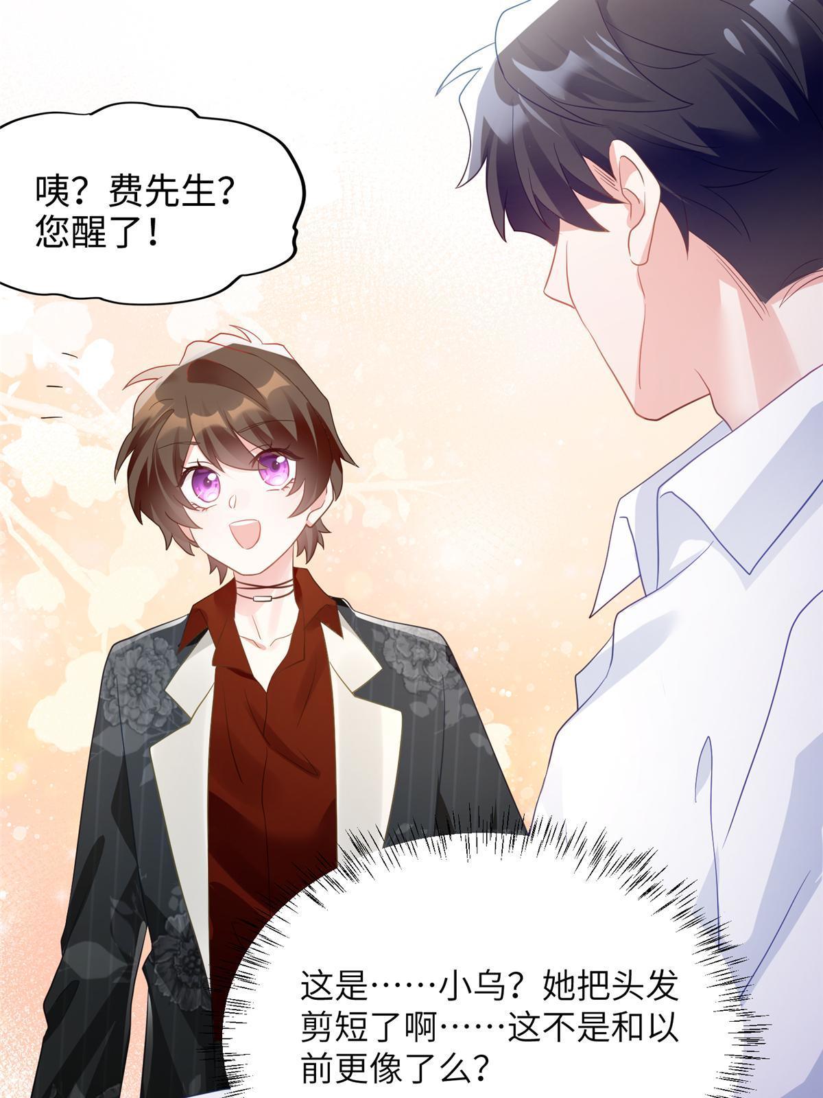 110 给费南城擦身子？(1/2)-第113话