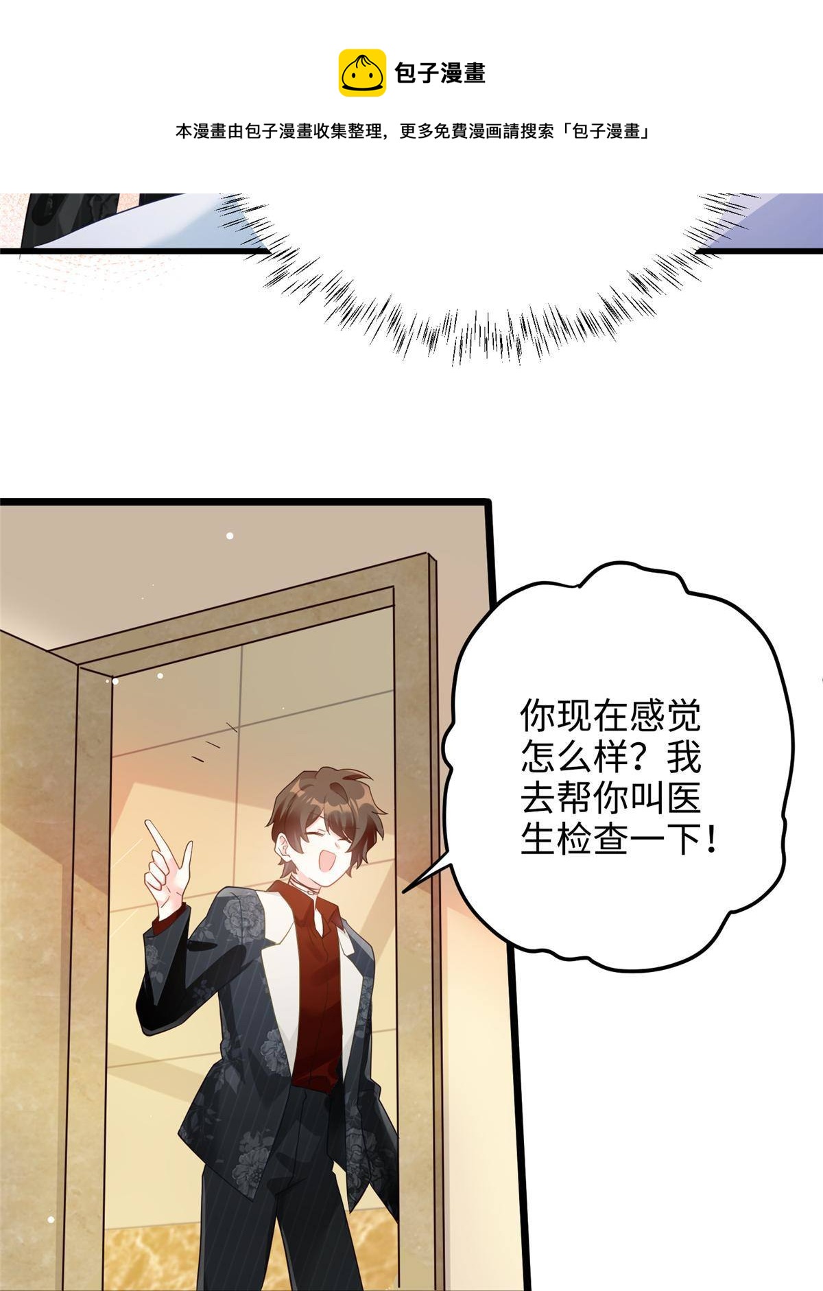 110 给费南城擦身子？(1/2)-第113话
