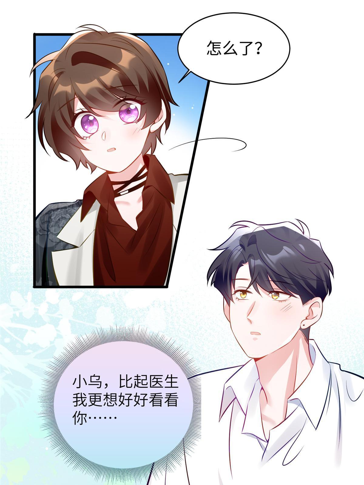 110 给费南城擦身子？(1/2)-第113话