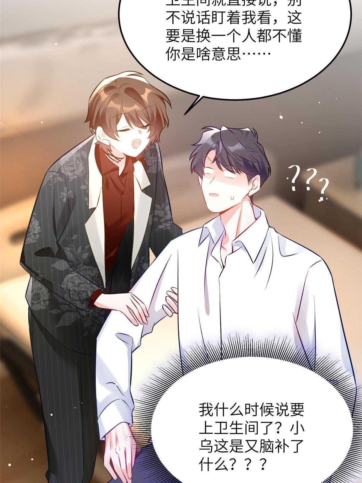 110 给费南城擦身子？(1/2)-第113话