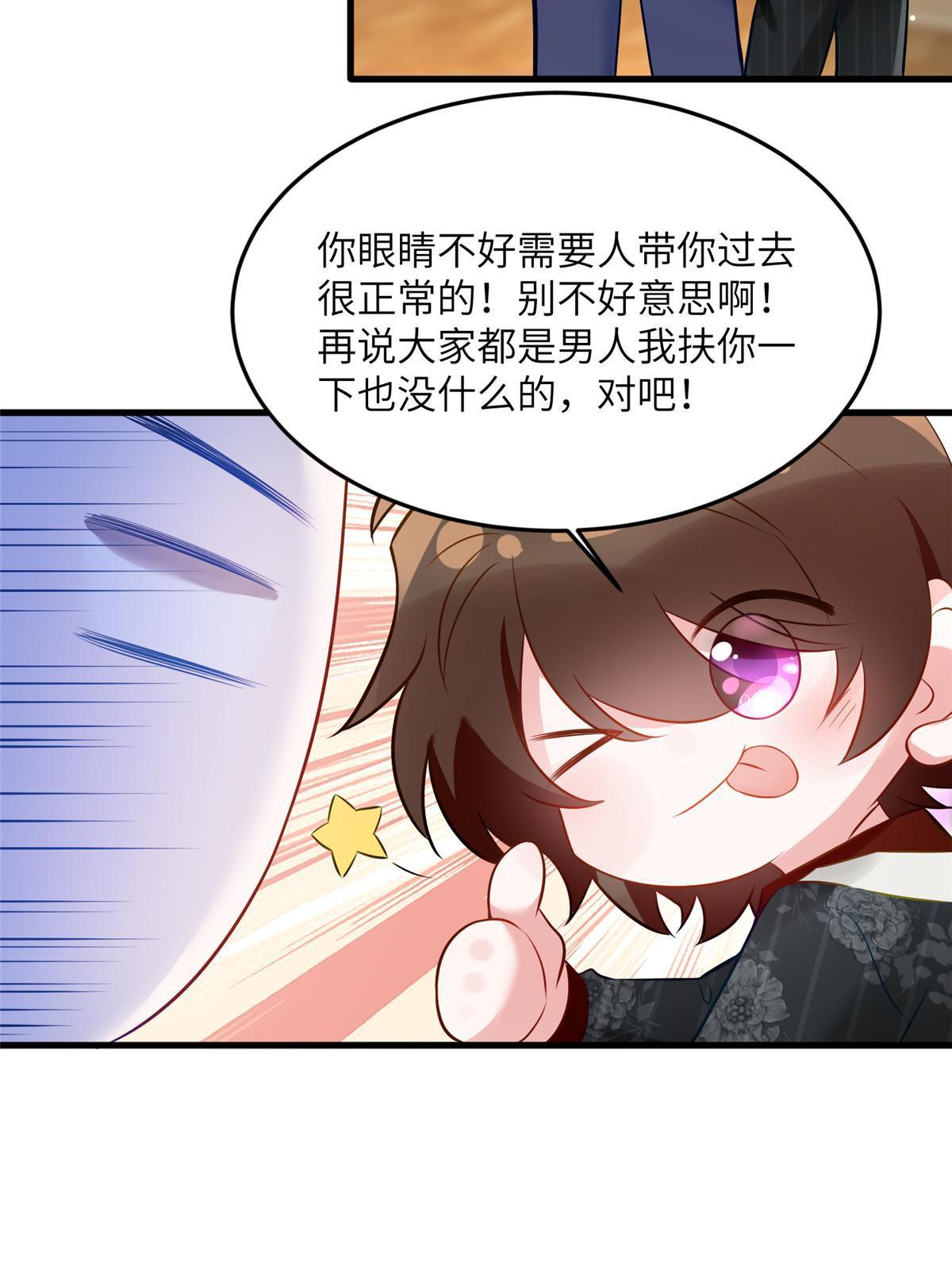 110 给费南城擦身子？(1/2)-第113话