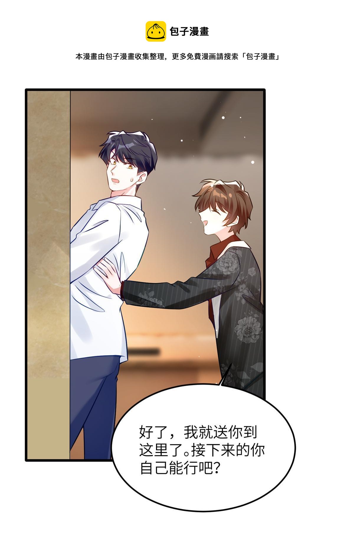 110 给费南城擦身子？(1/2)-第113话