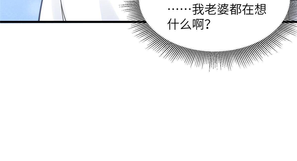 110 给费南城擦身子？(1/2)-第113话