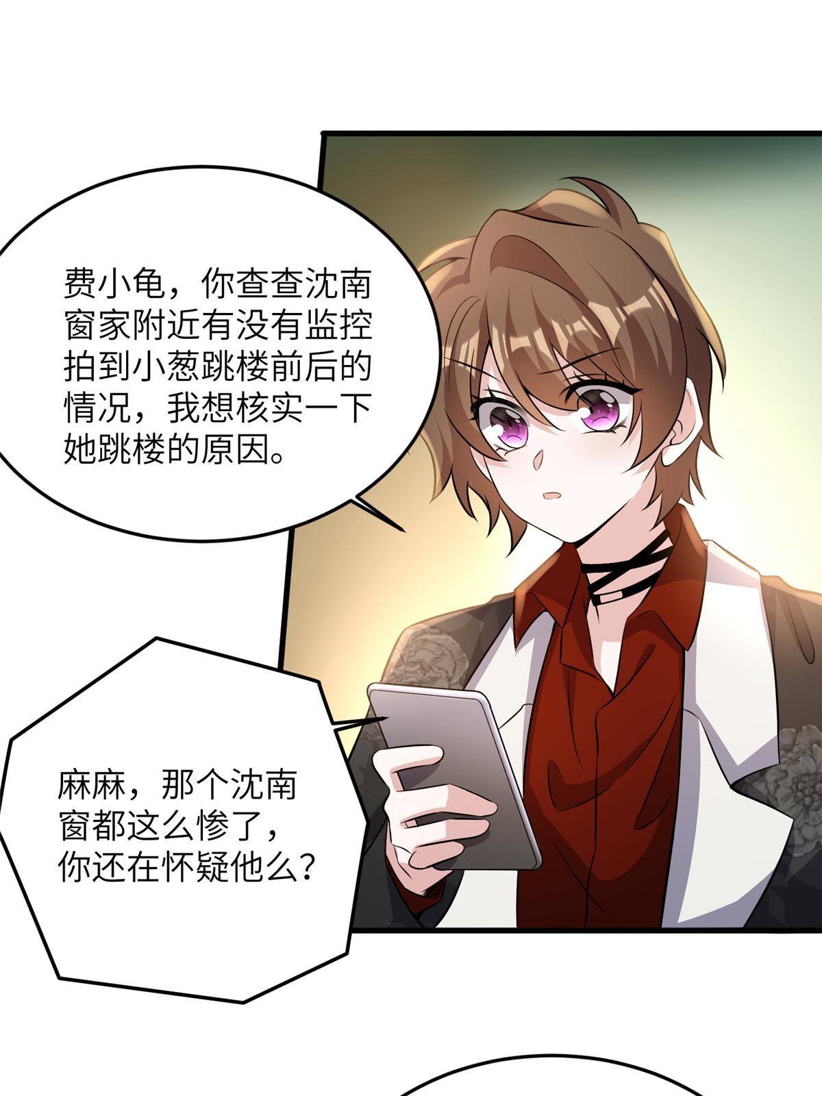 110 给费南城擦身子？(1/2)-第113话