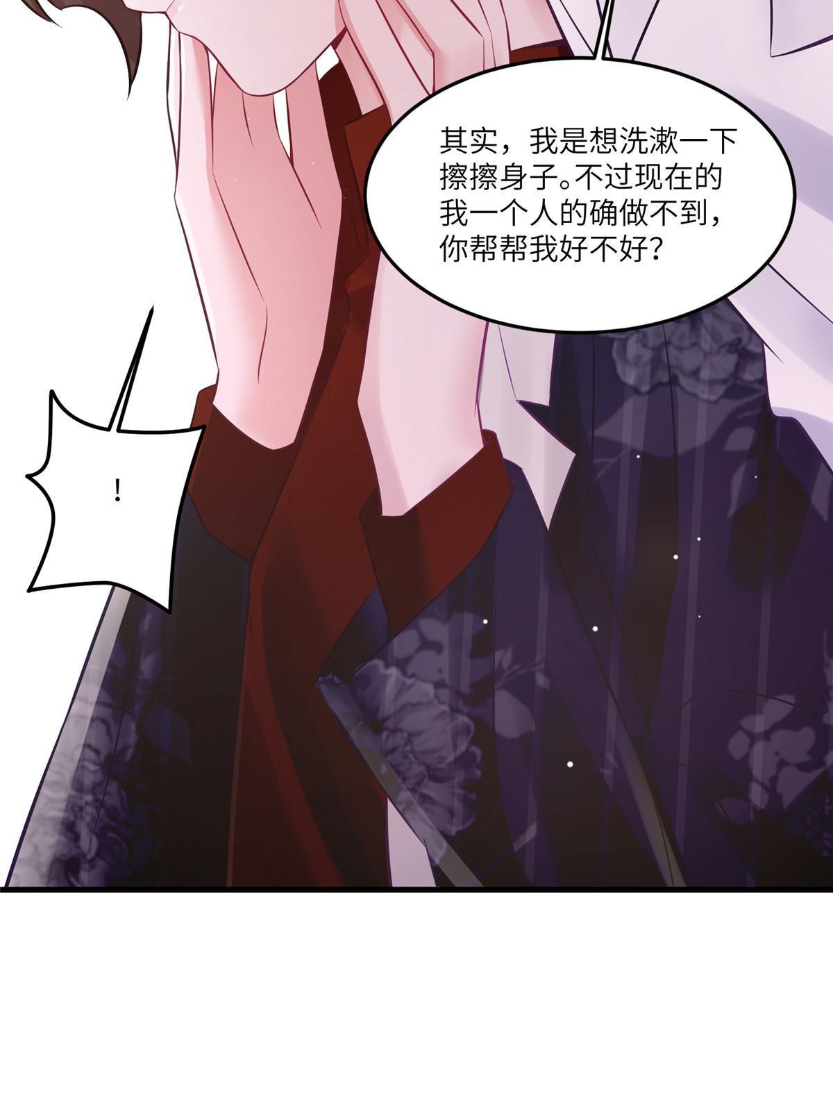 110 给费南城擦身子？(1/2)-第113话