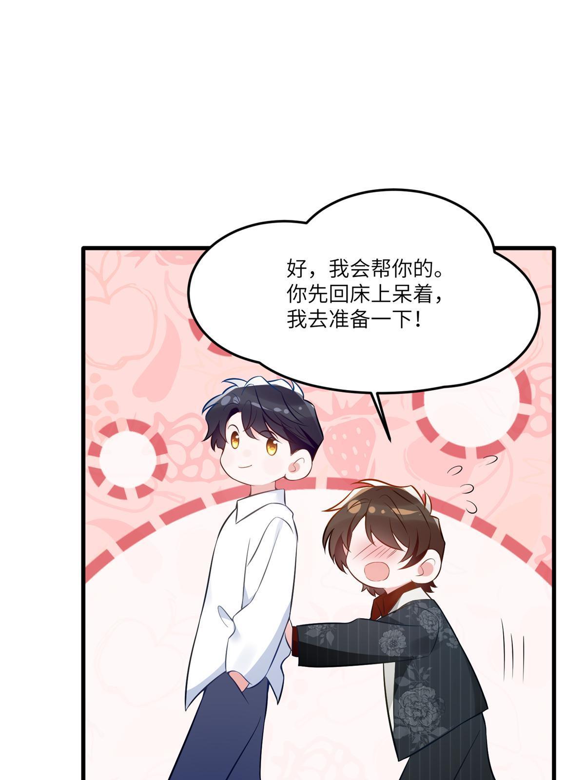 110 给费南城擦身子？(1/2)-第113话