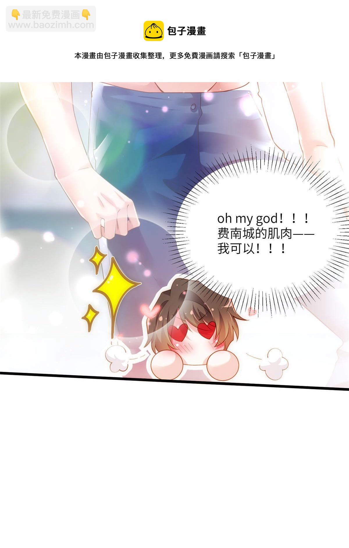 110 给费南城擦身子？(1/2)-第113话
