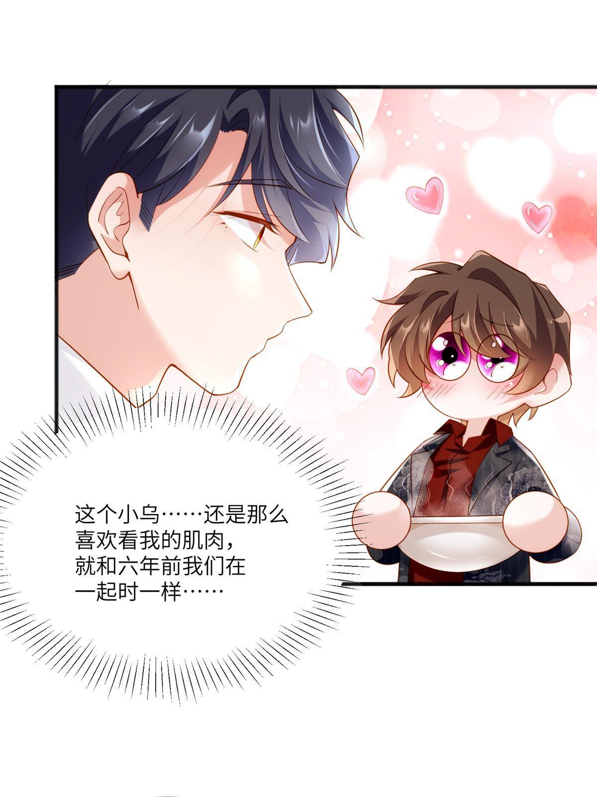 110 给费南城擦身子？(1/2)-第113话