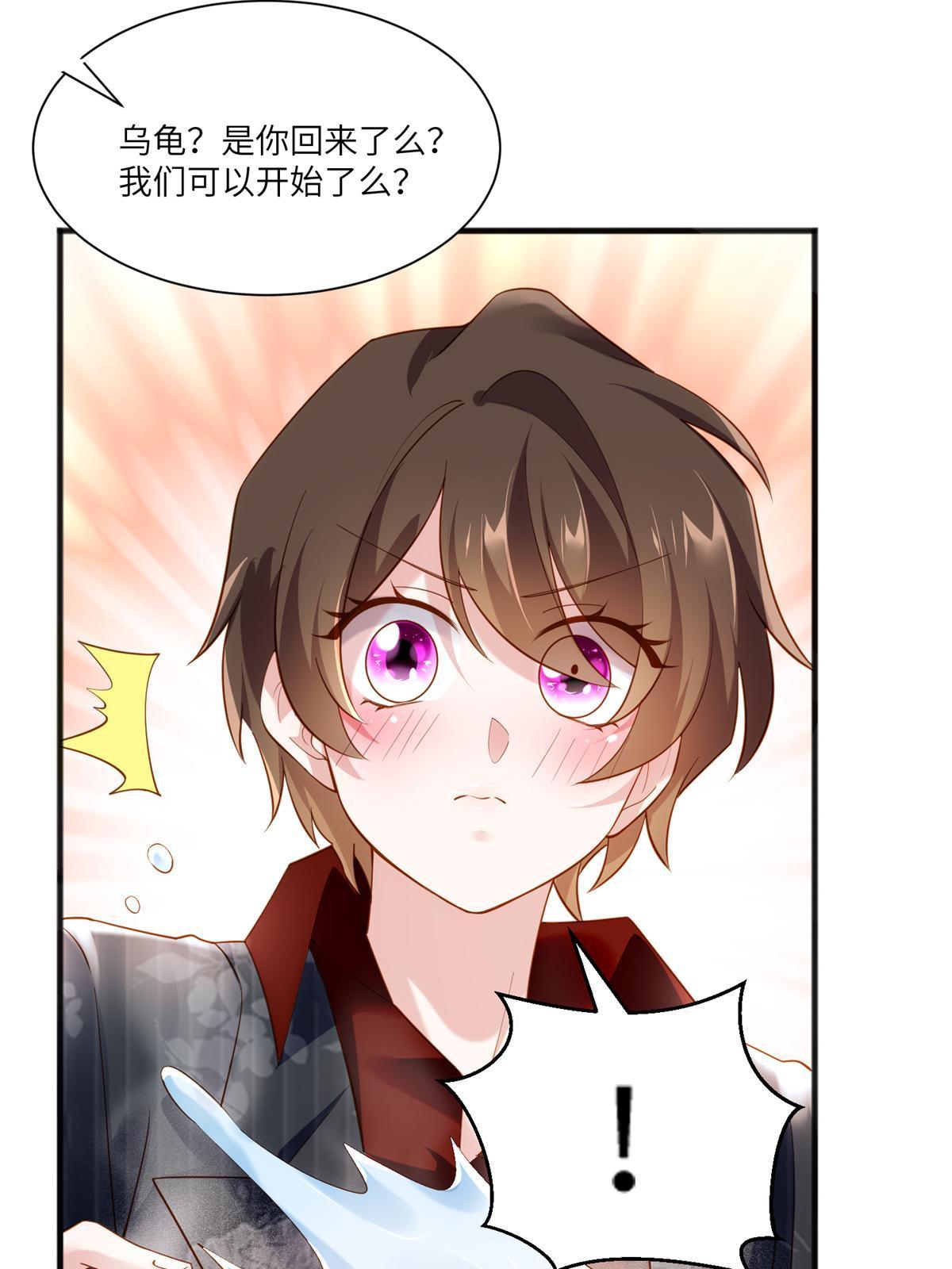110 给费南城擦身子？(1/2)-第113话