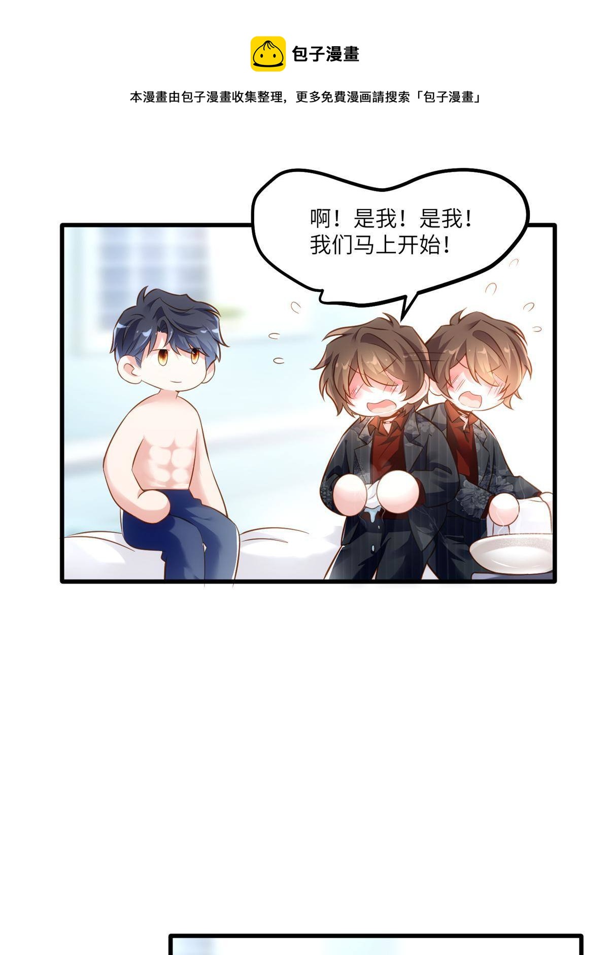 110 给费南城擦身子？(1/2)-第113话