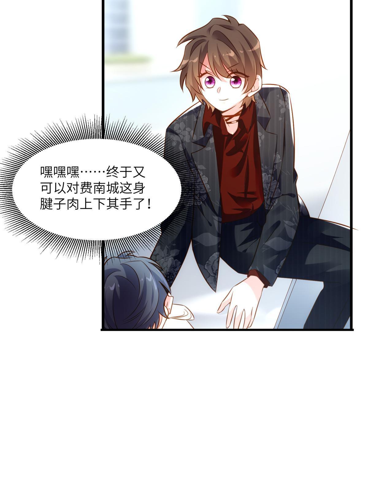 110 给费南城擦身子？(1/2)-第113话