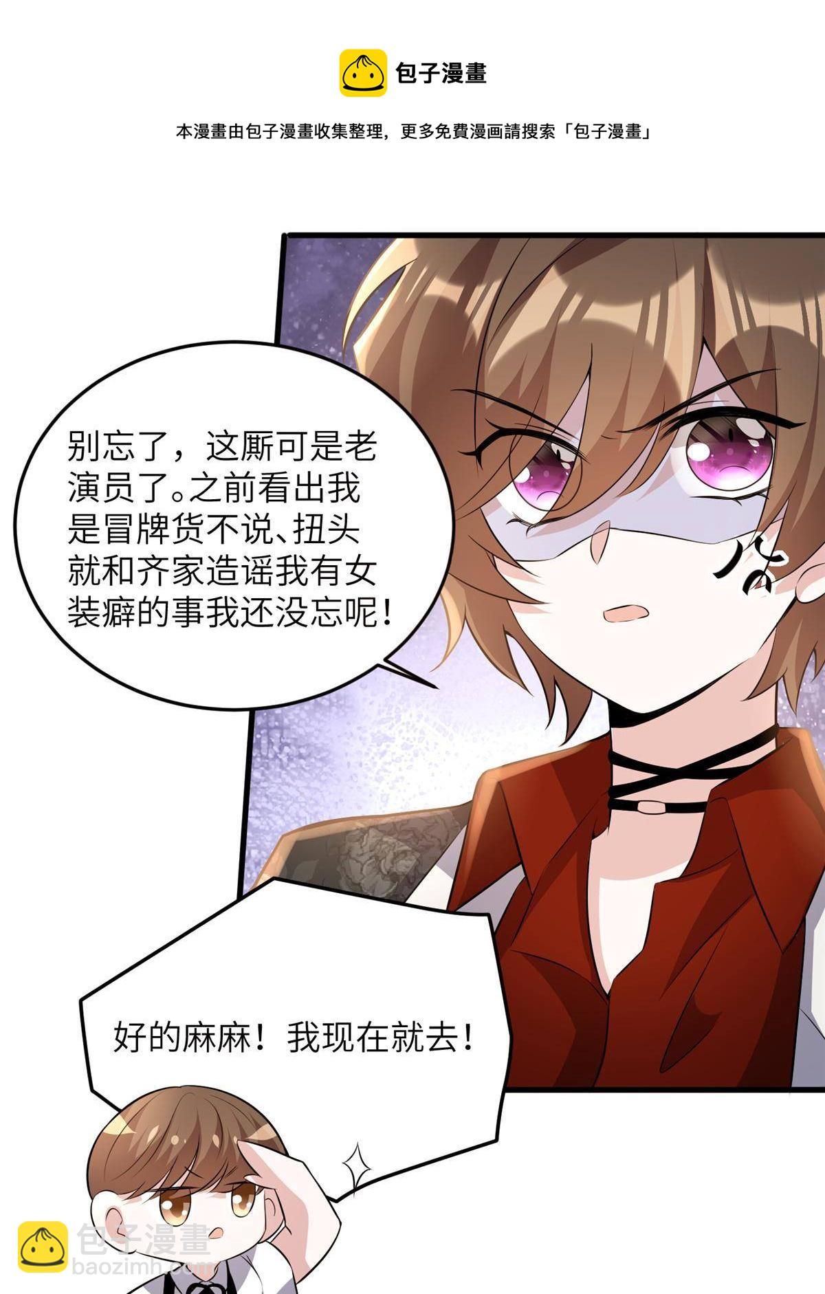 110 给费南城擦身子？(1/2)-第113话