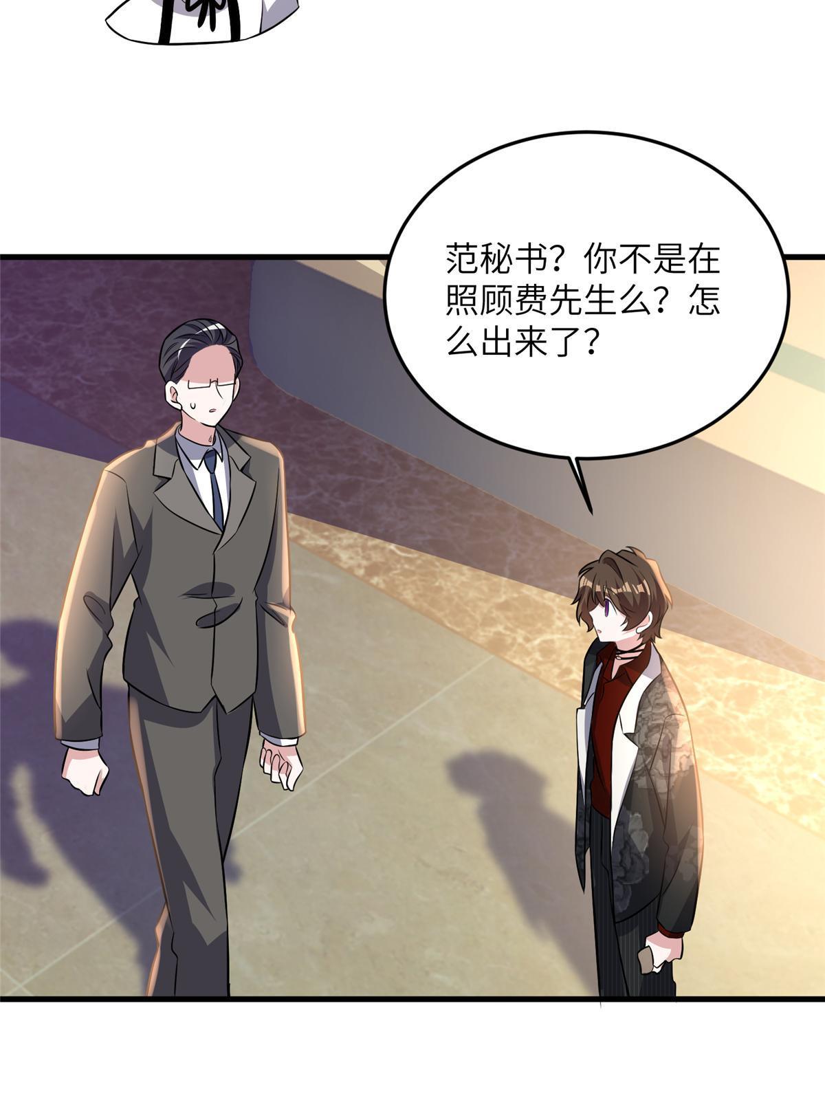110 给费南城擦身子？(1/2)-第113话
