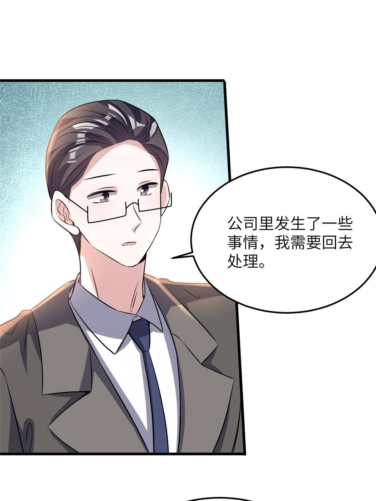 110 给费南城擦身子？(1/2)-第113话