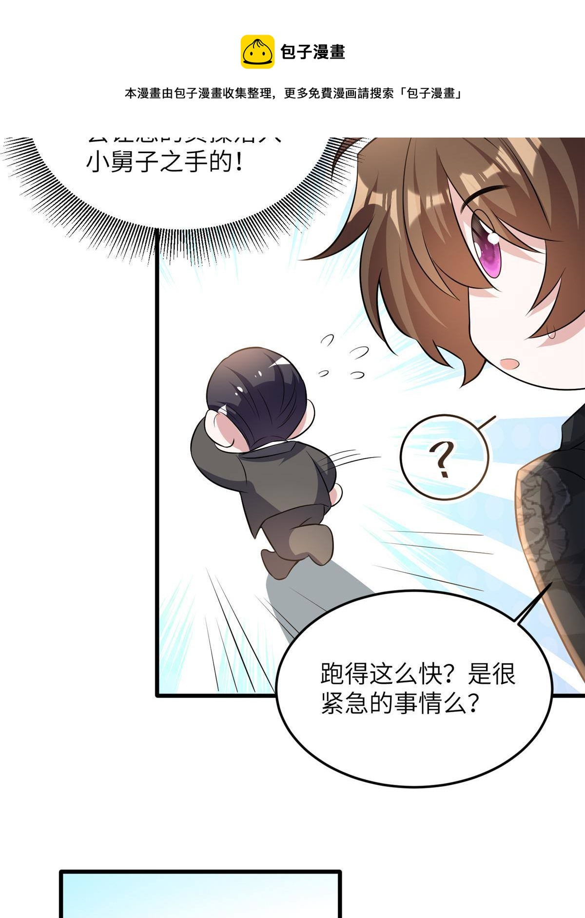 110 给费南城擦身子？(1/2)-第113话