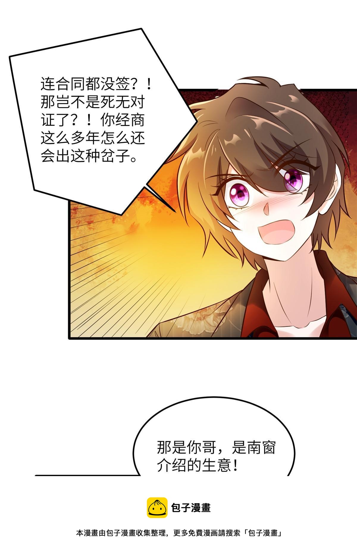112 沈天浩的报应才开始(1/2)-第115话