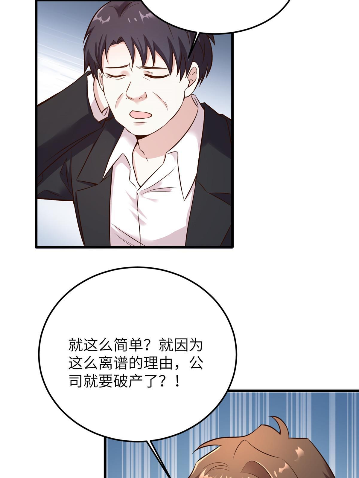 112 沈天浩的报应才开始(1/2)-第115话