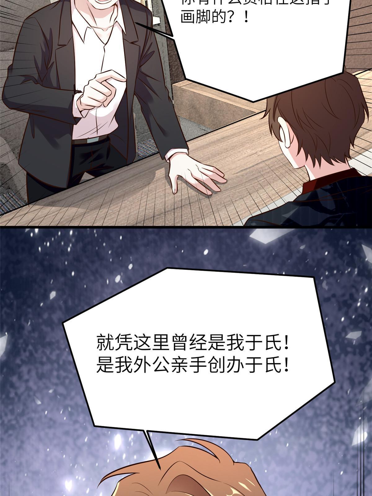 112 沈天浩的报应才开始(1/2)-第115话