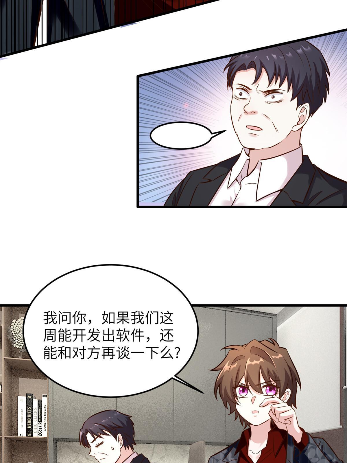 112 沈天浩的报应才开始(1/2)-第115话