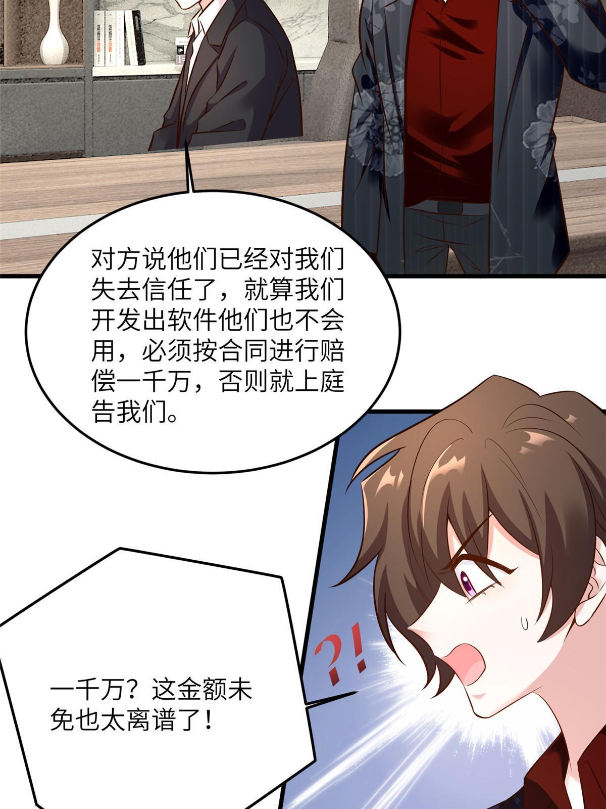 112 沈天浩的报应才开始(1/2)-第115话
