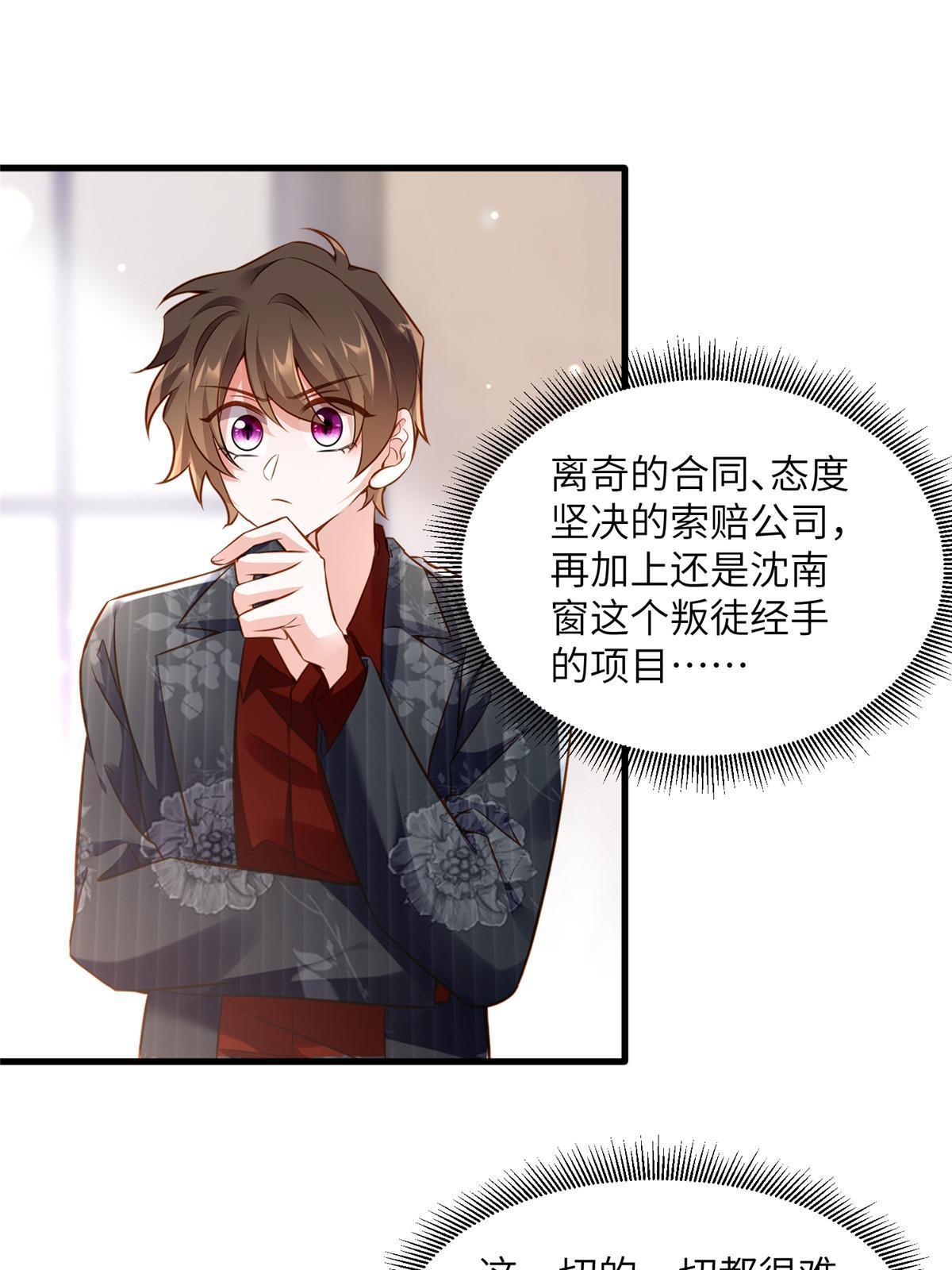 112 沈天浩的报应才开始(1/2)-第115话